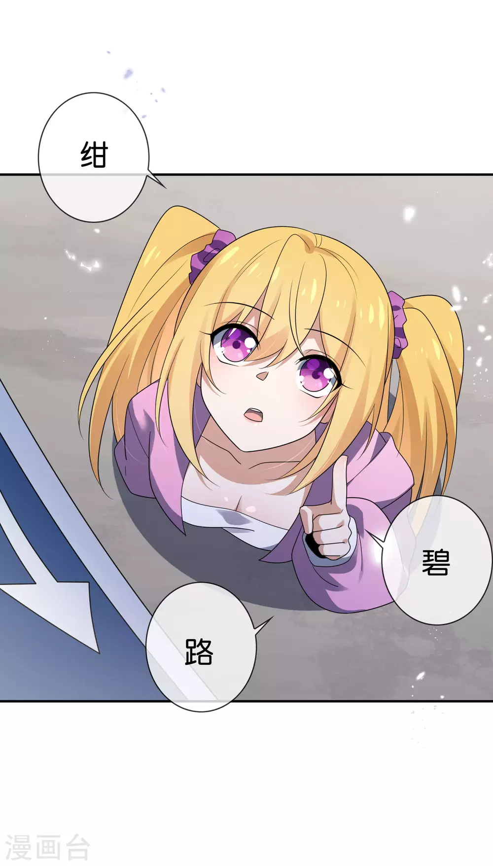 第36话 三个妹子？有这种好事？！-第37话