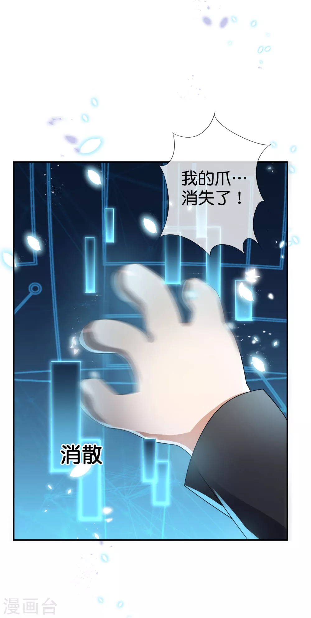 第36话 三个妹子？有这种好事？！-第37话