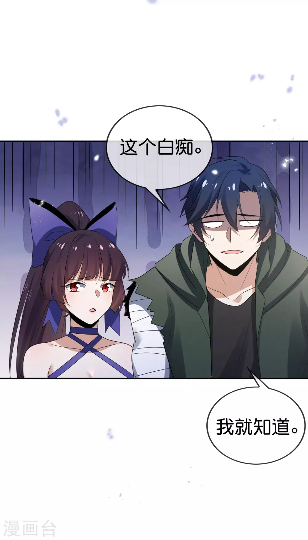 第36话 三个妹子？有这种好事？！-第37话