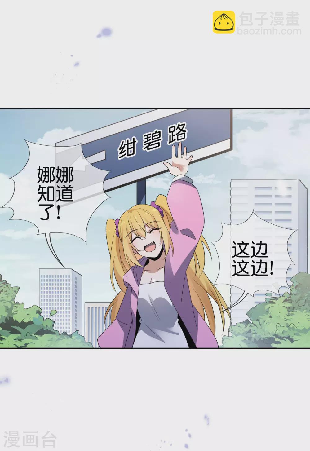 第36话 三个妹子？有这种好事？！-第37话