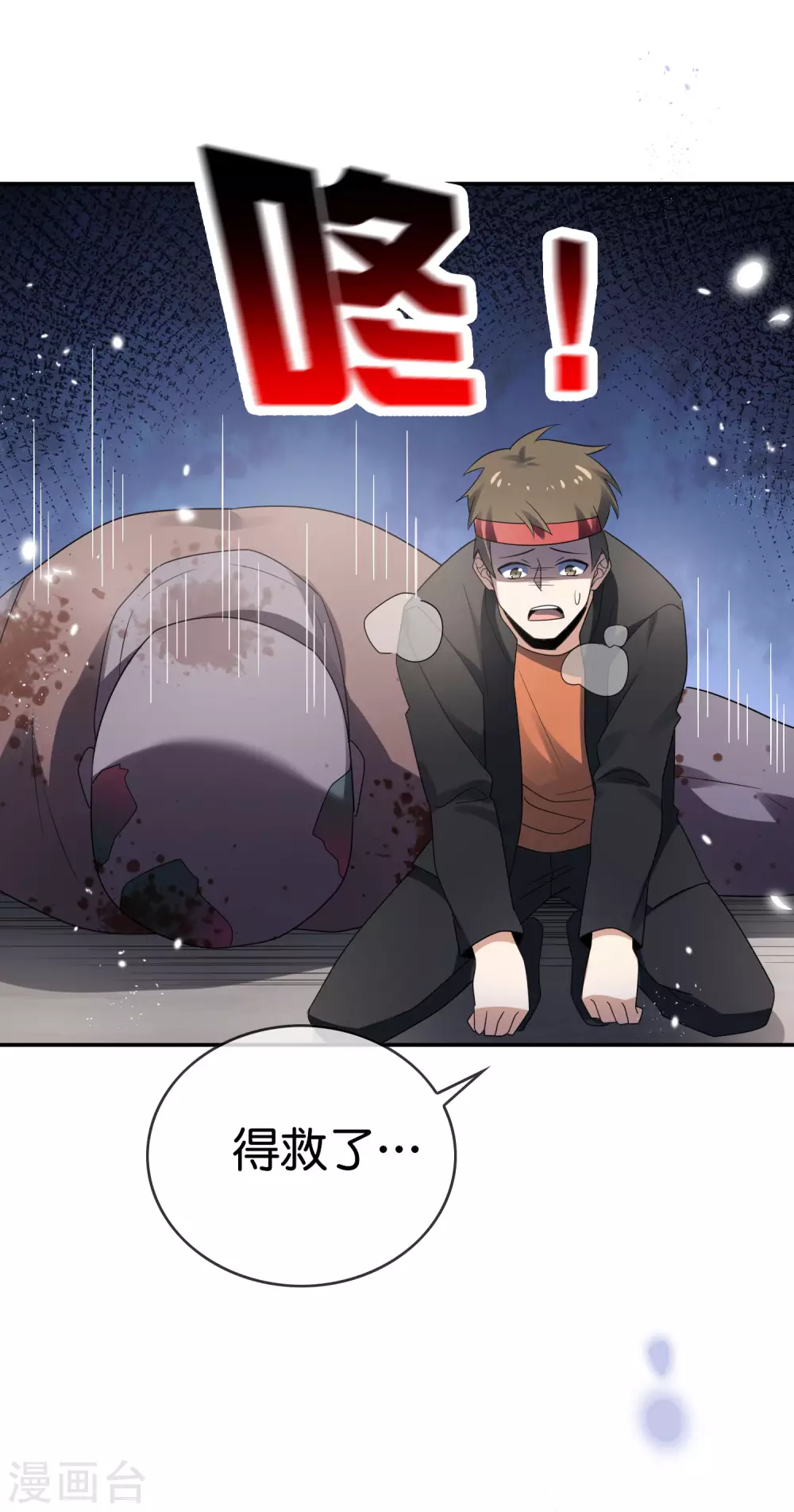 第36话 三个妹子？有这种好事？！-第37话