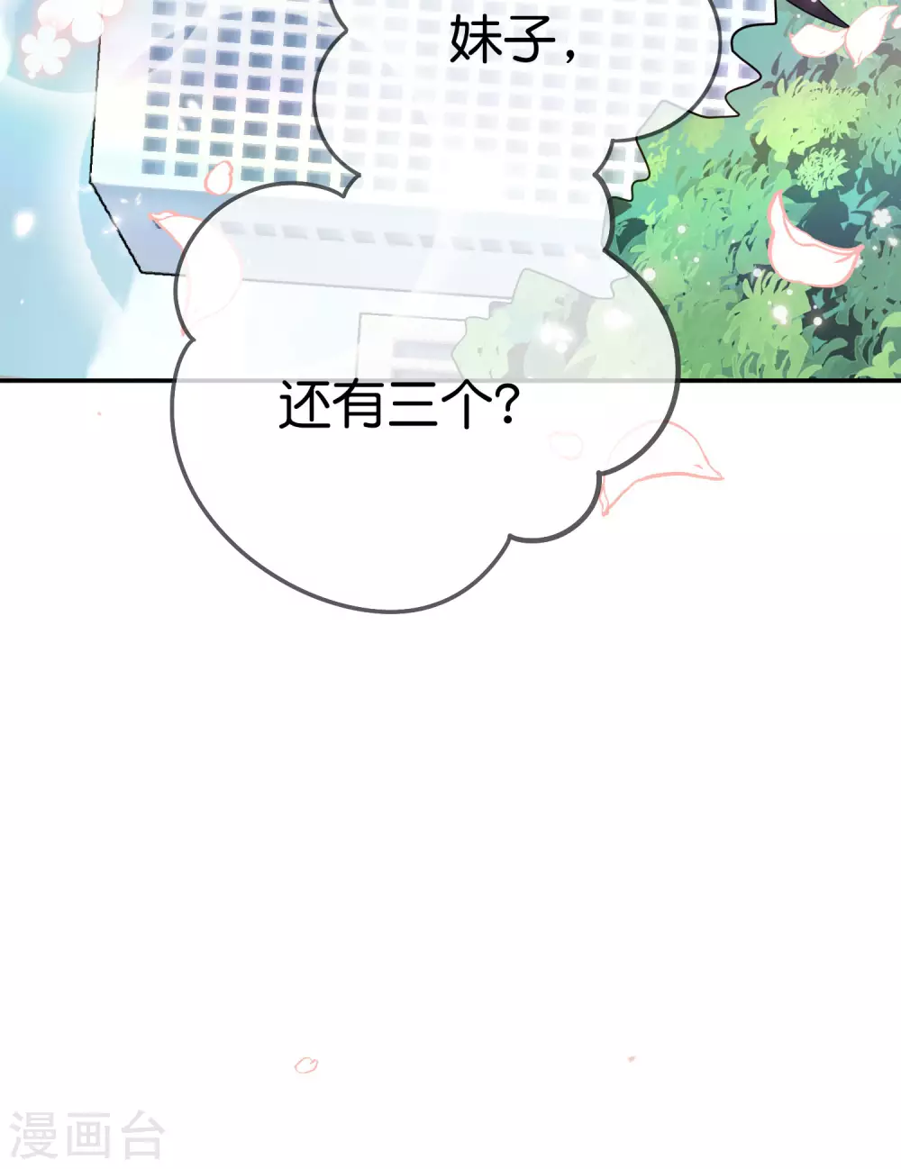 第36话 三个妹子？有这种好事？！-第37话