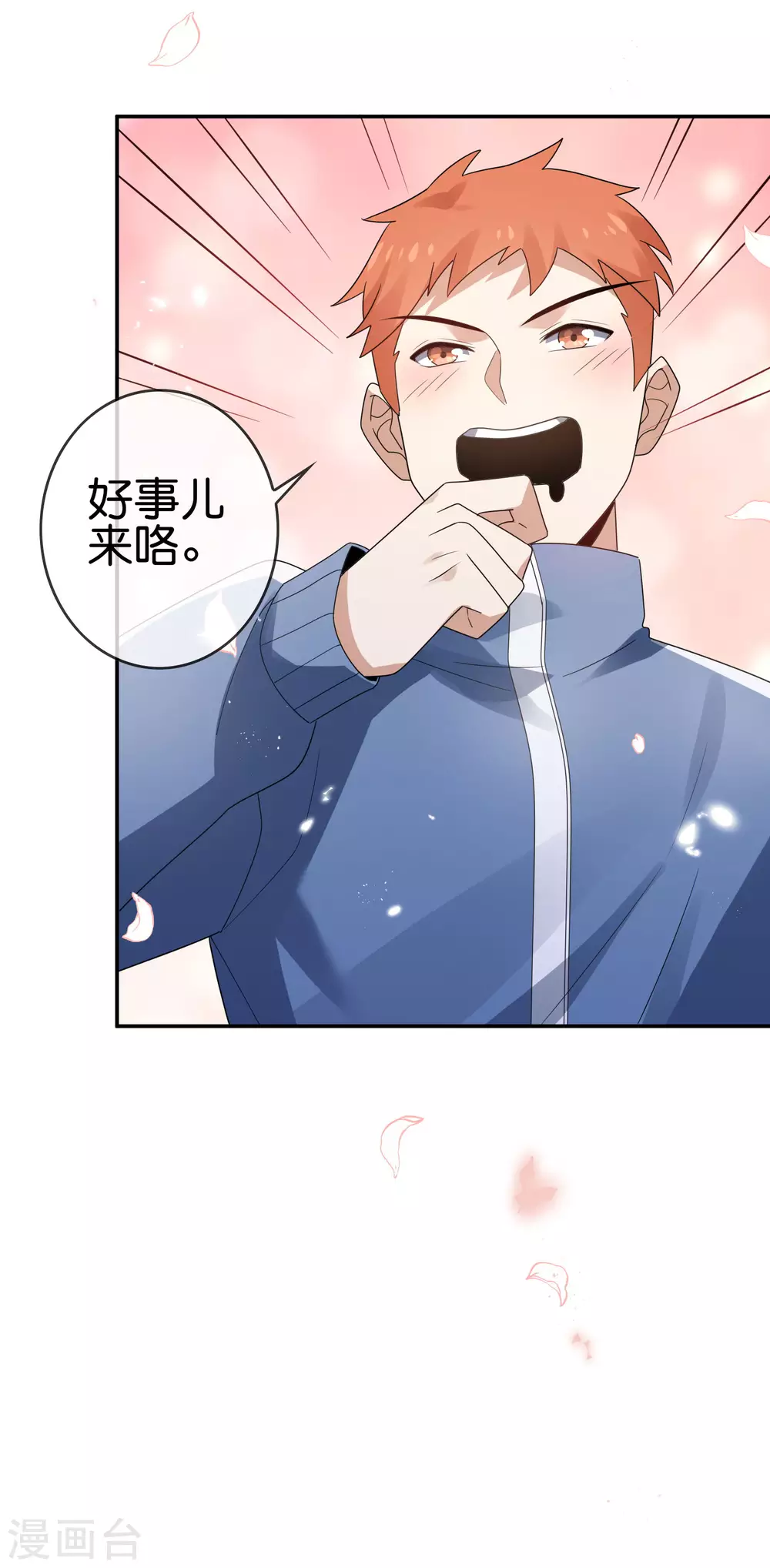 第36话 三个妹子？有这种好事？！-第37话