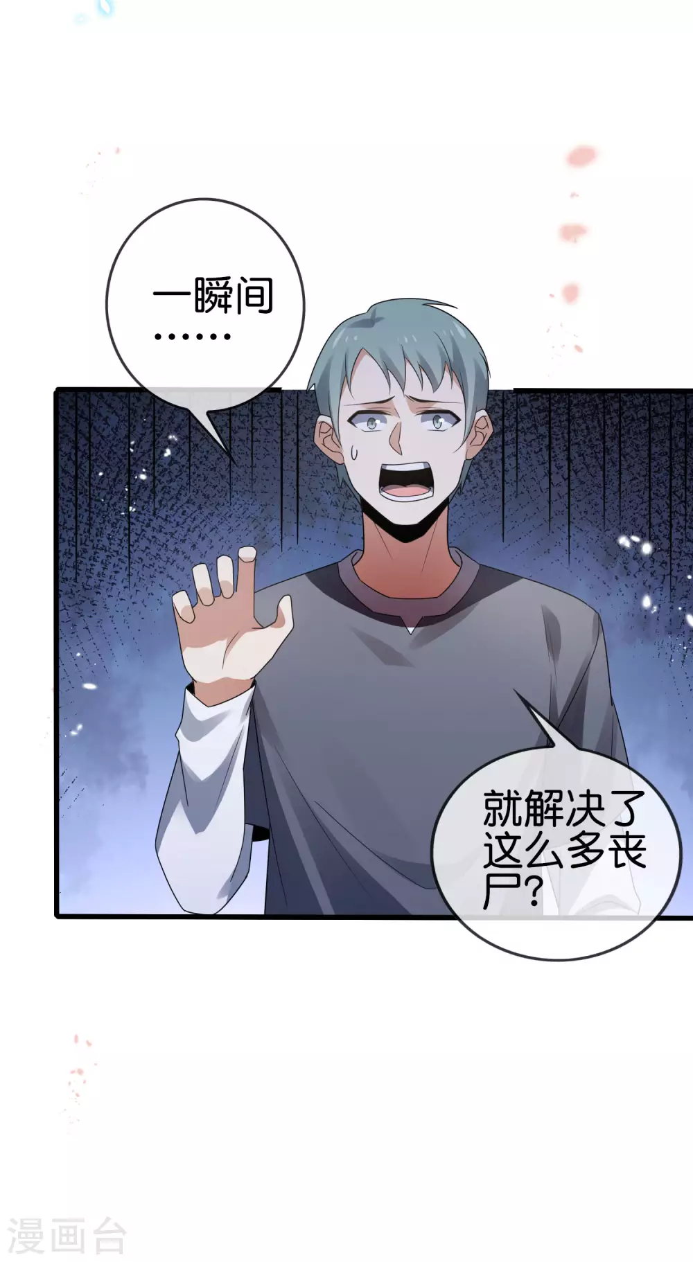 第38话 今天开始你就是我大哥-第39话