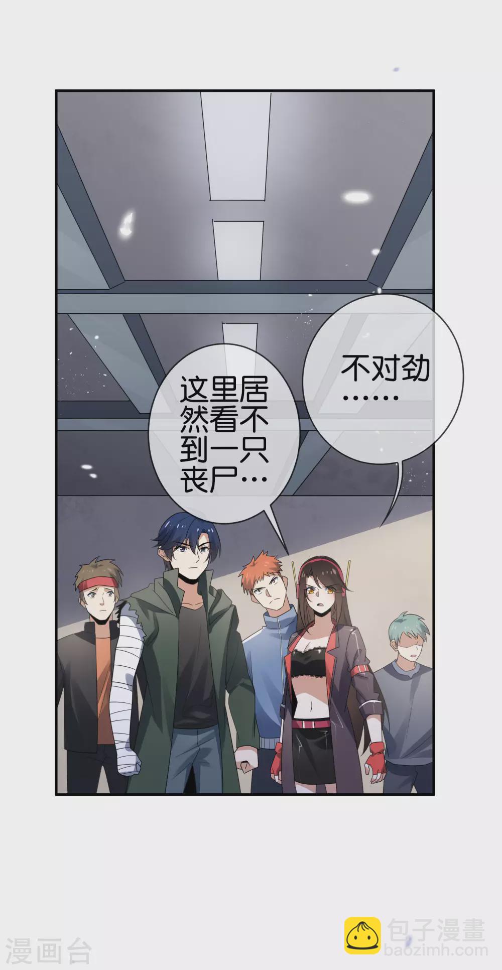 第38话 今天开始你就是我大哥-第39话