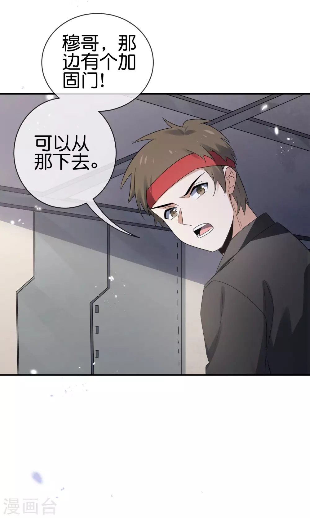 第38话 今天开始你就是我大哥-第39话