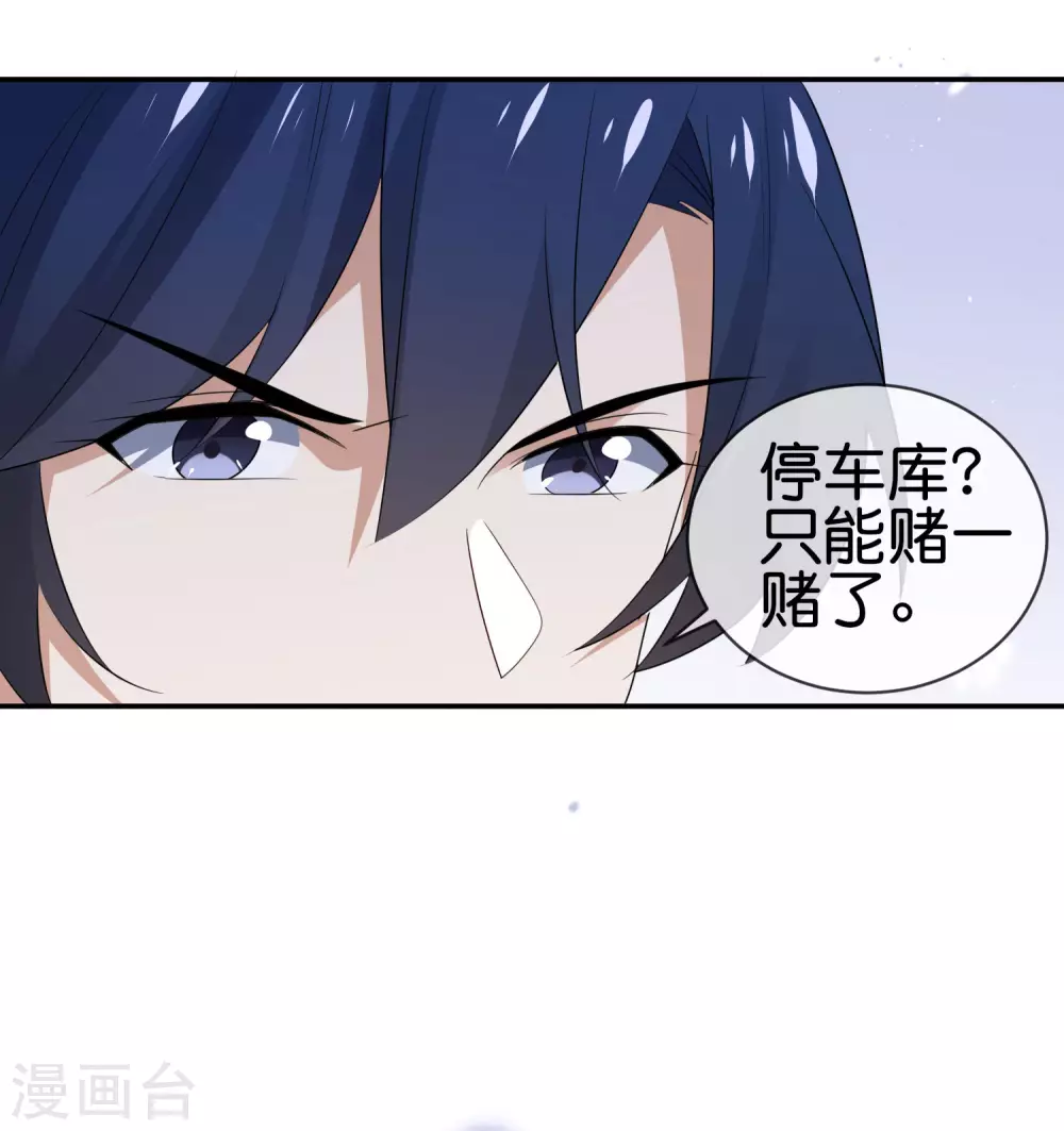 第38话 今天开始你就是我大哥-第39话