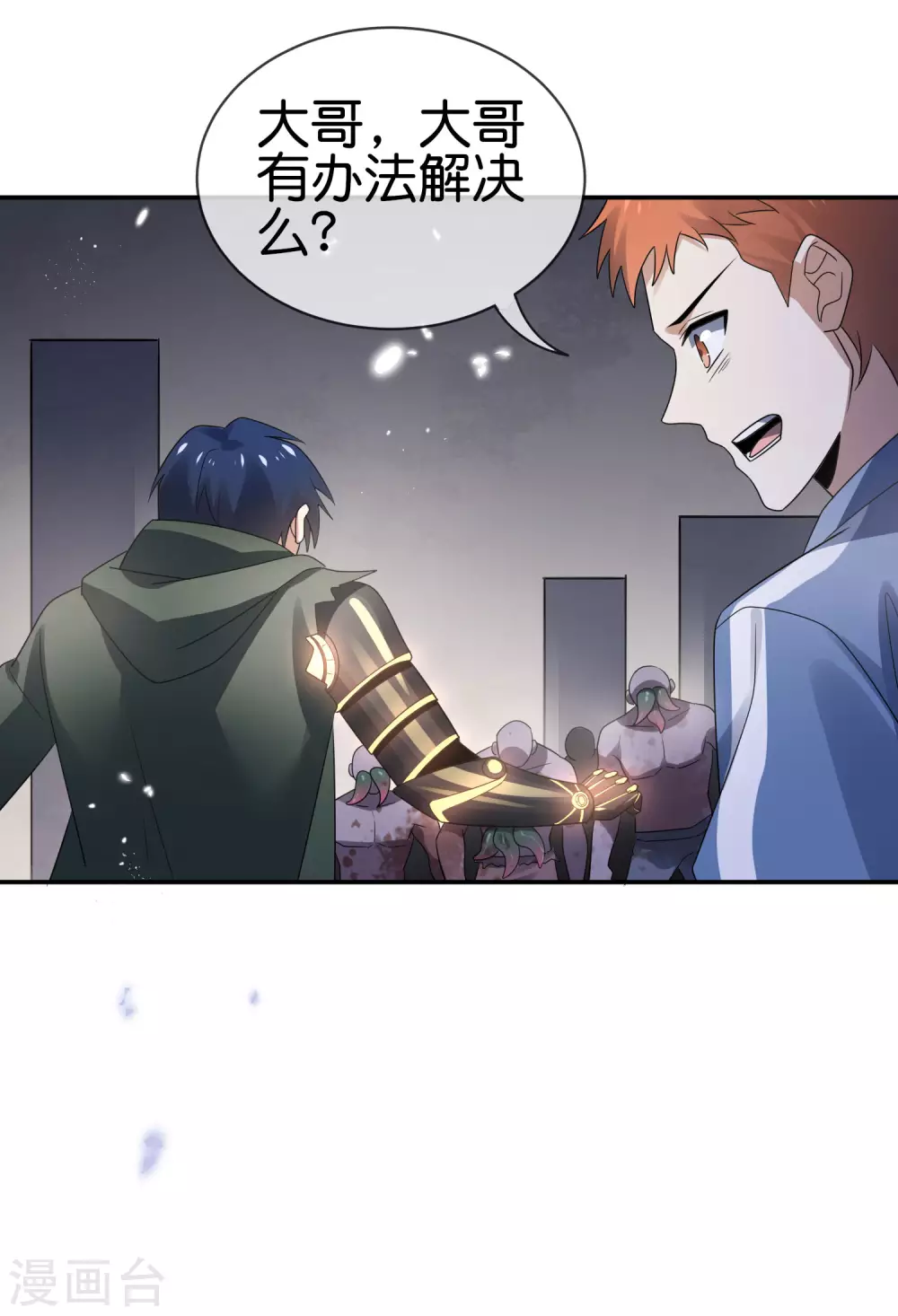 第38话 今天开始你就是我大哥-第39话