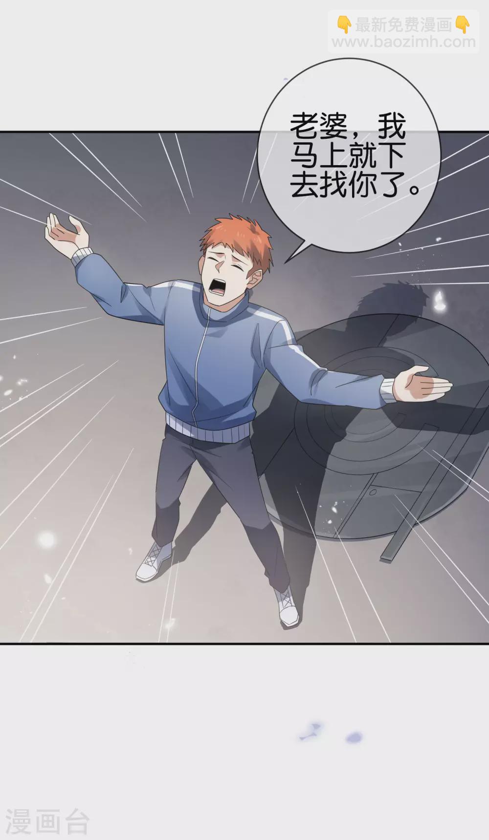 第38话 今天开始你就是我大哥-第39话