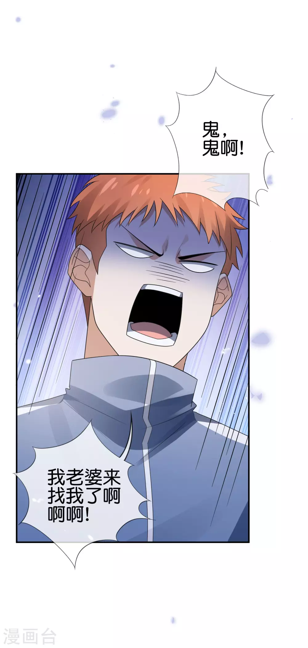 第38话 今天开始你就是我大哥-第39话