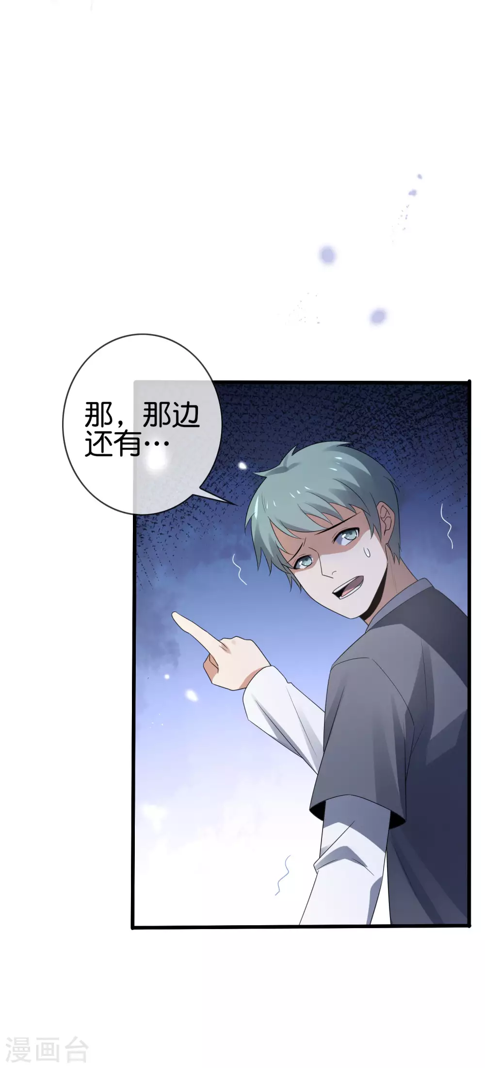 第38话 今天开始你就是我大哥-第39话