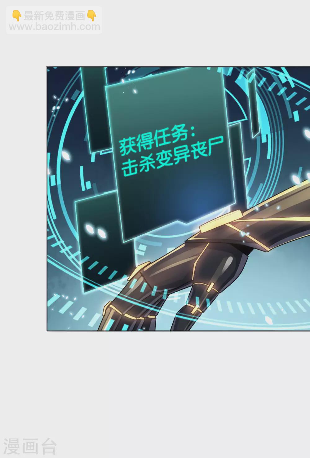第4话 想要食物，就跟我混吧！-第5话