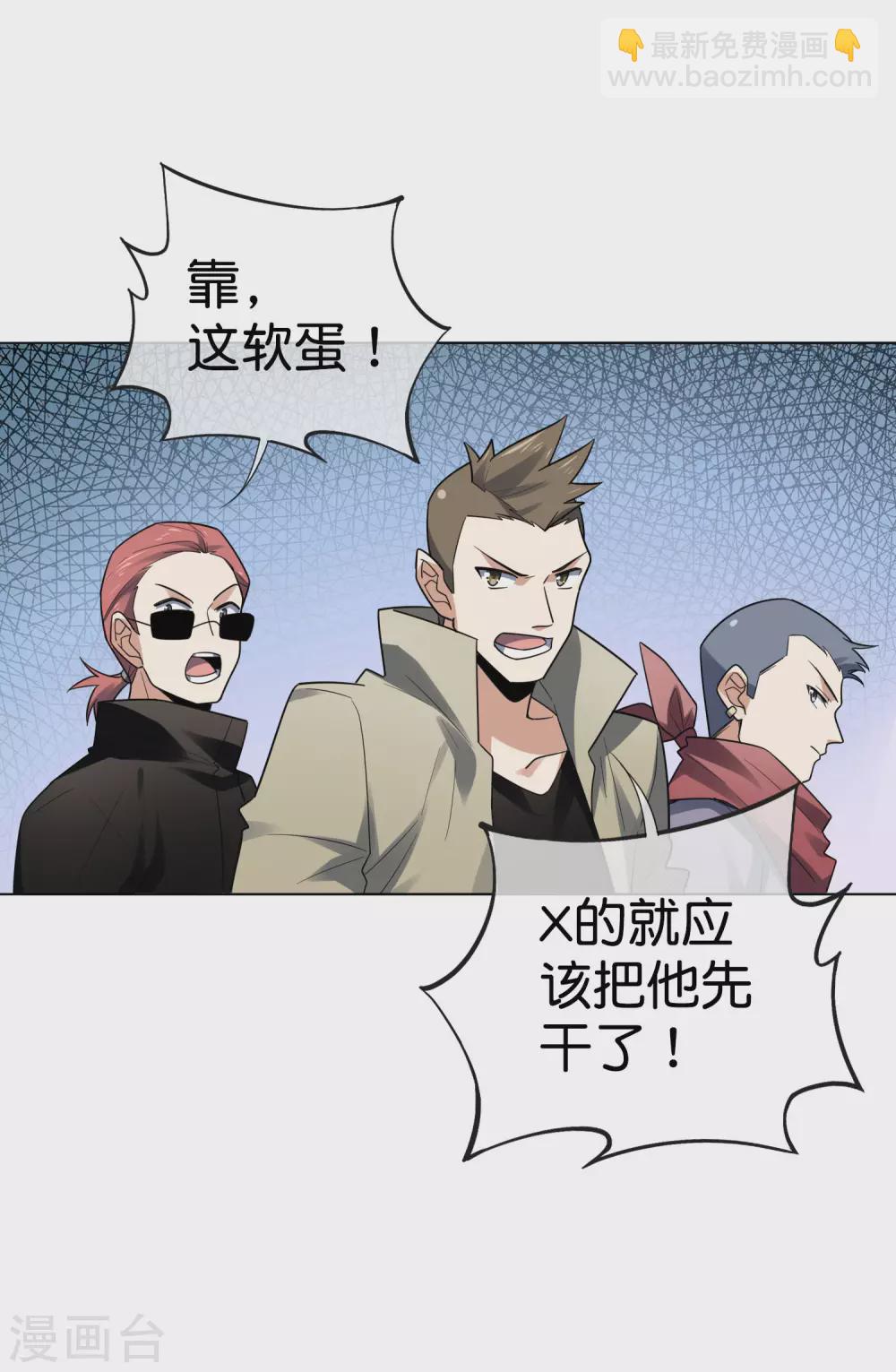 第4话 想要食物，就跟我混吧！-第5话