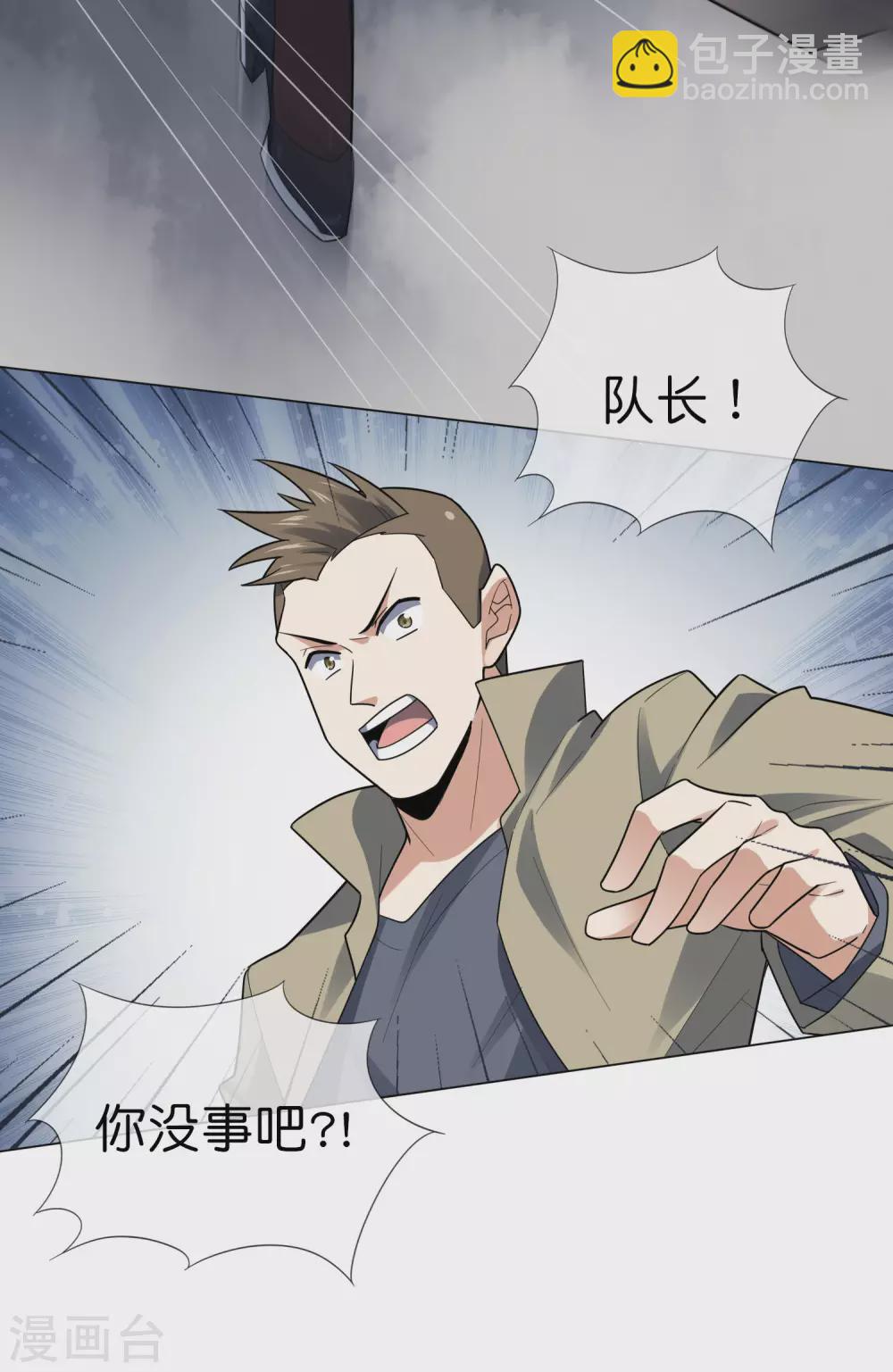 第4话 想要食物，就跟我混吧！-第5话