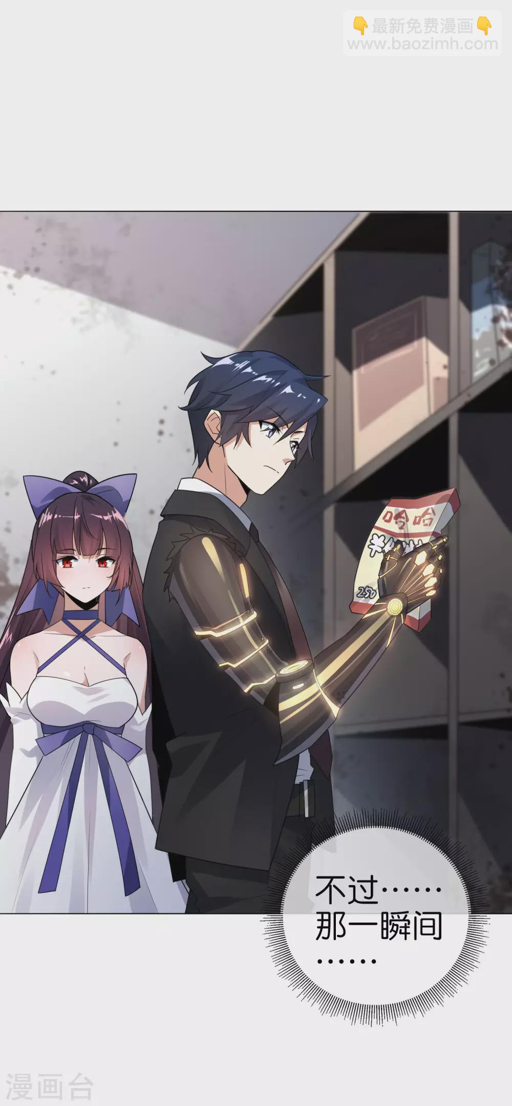 第4话 想要食物，就跟我混吧！-第5话