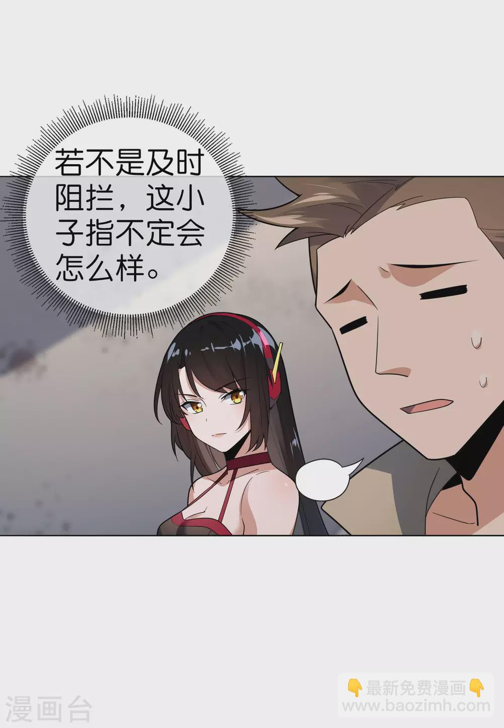 第4话 想要食物，就跟我混吧！-第5话