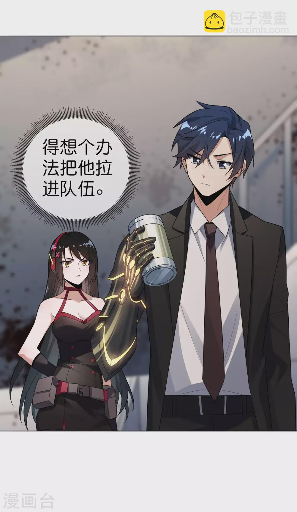 第4话 想要食物，就跟我混吧！-第5话
