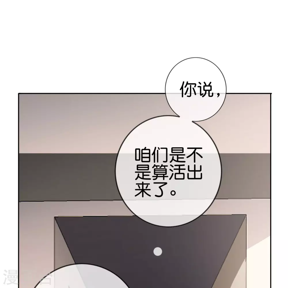 第40话 令死宅羡慕的同居生活-第41话