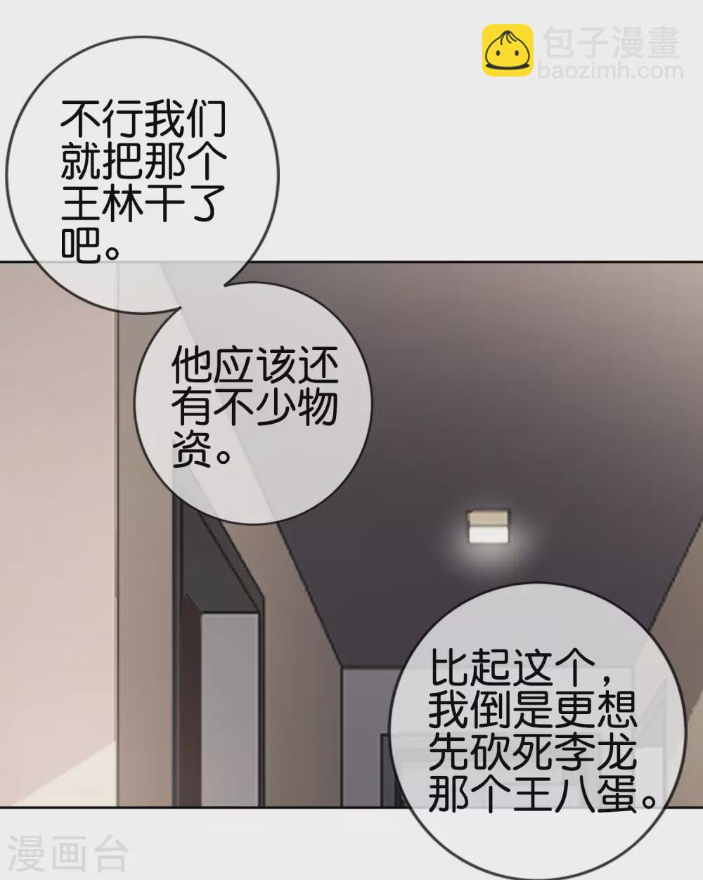 第40话 令死宅羡慕的同居生活-第41话