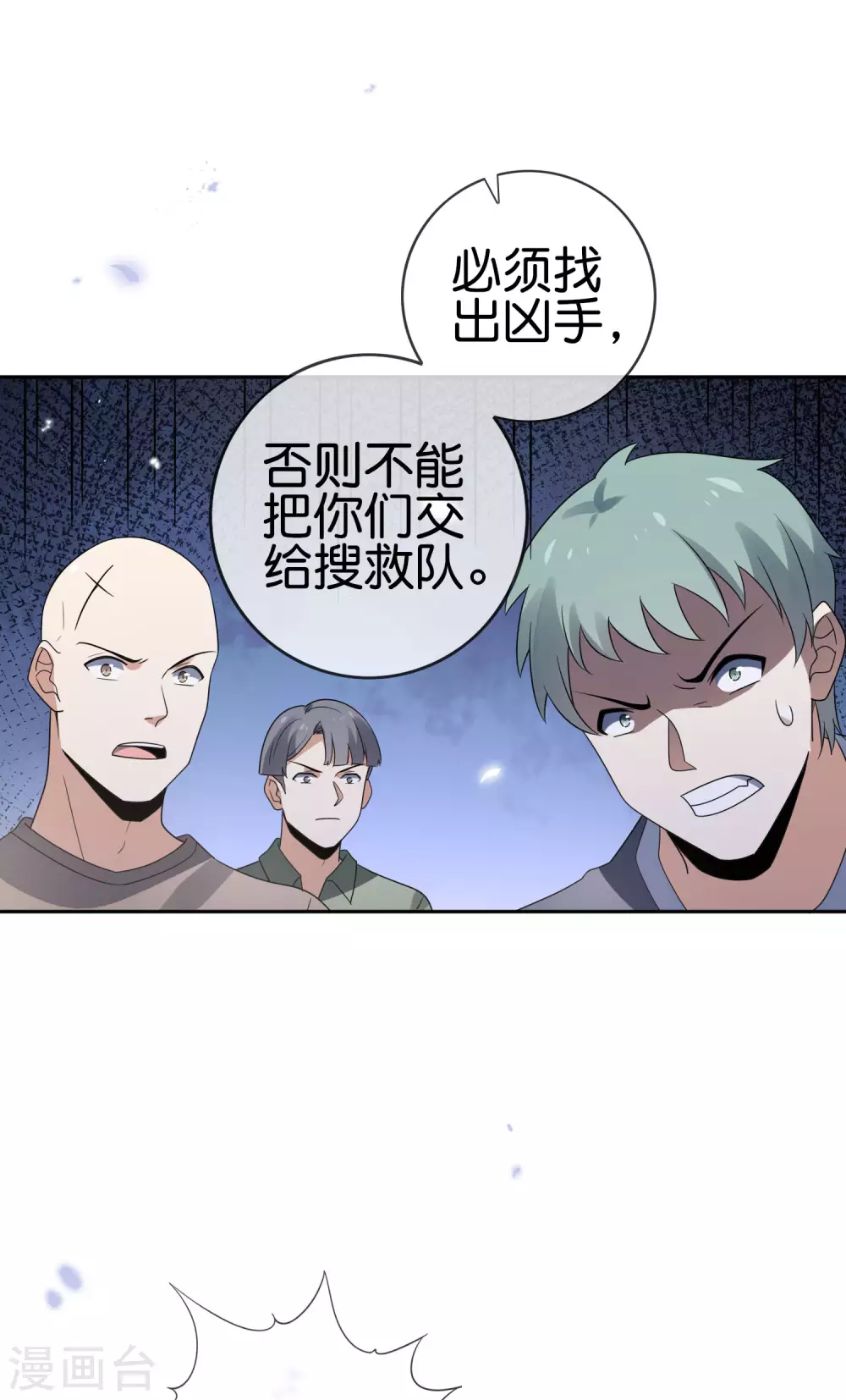 第40话 令死宅羡慕的同居生活-第41话