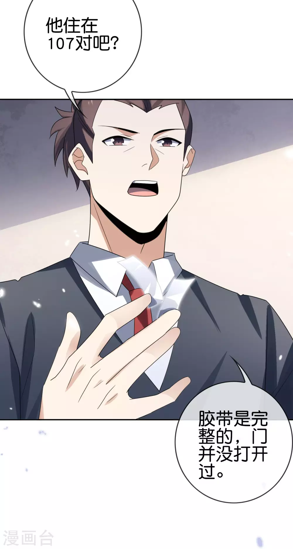 第42话 这个美女没有脚~-第43话