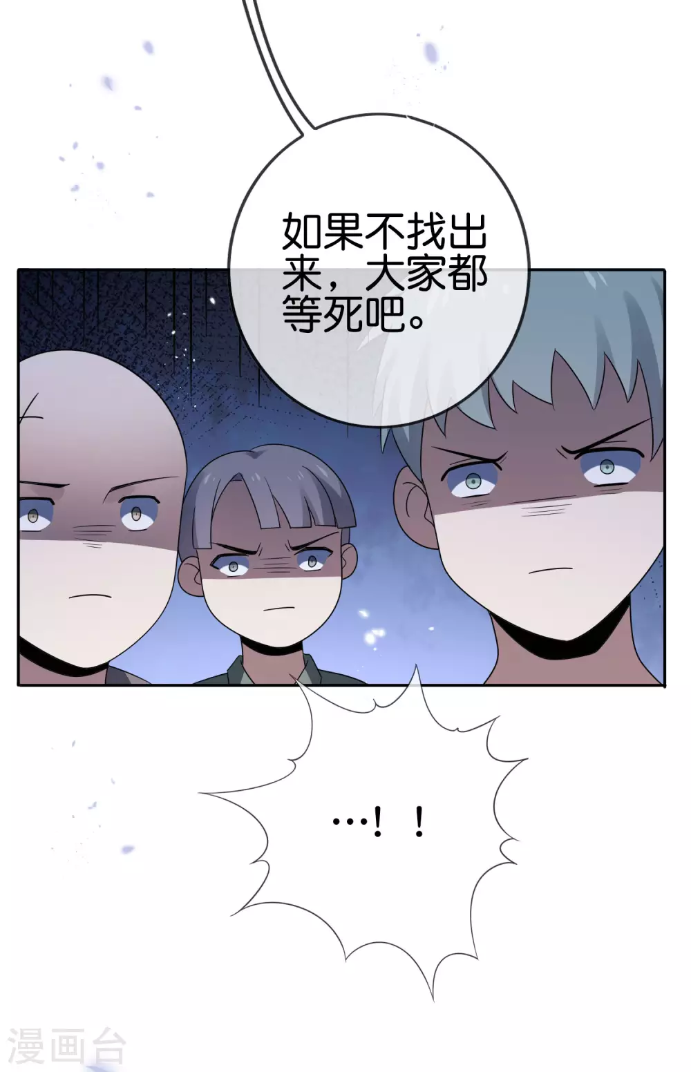 第42话 这个美女没有脚~-第43话