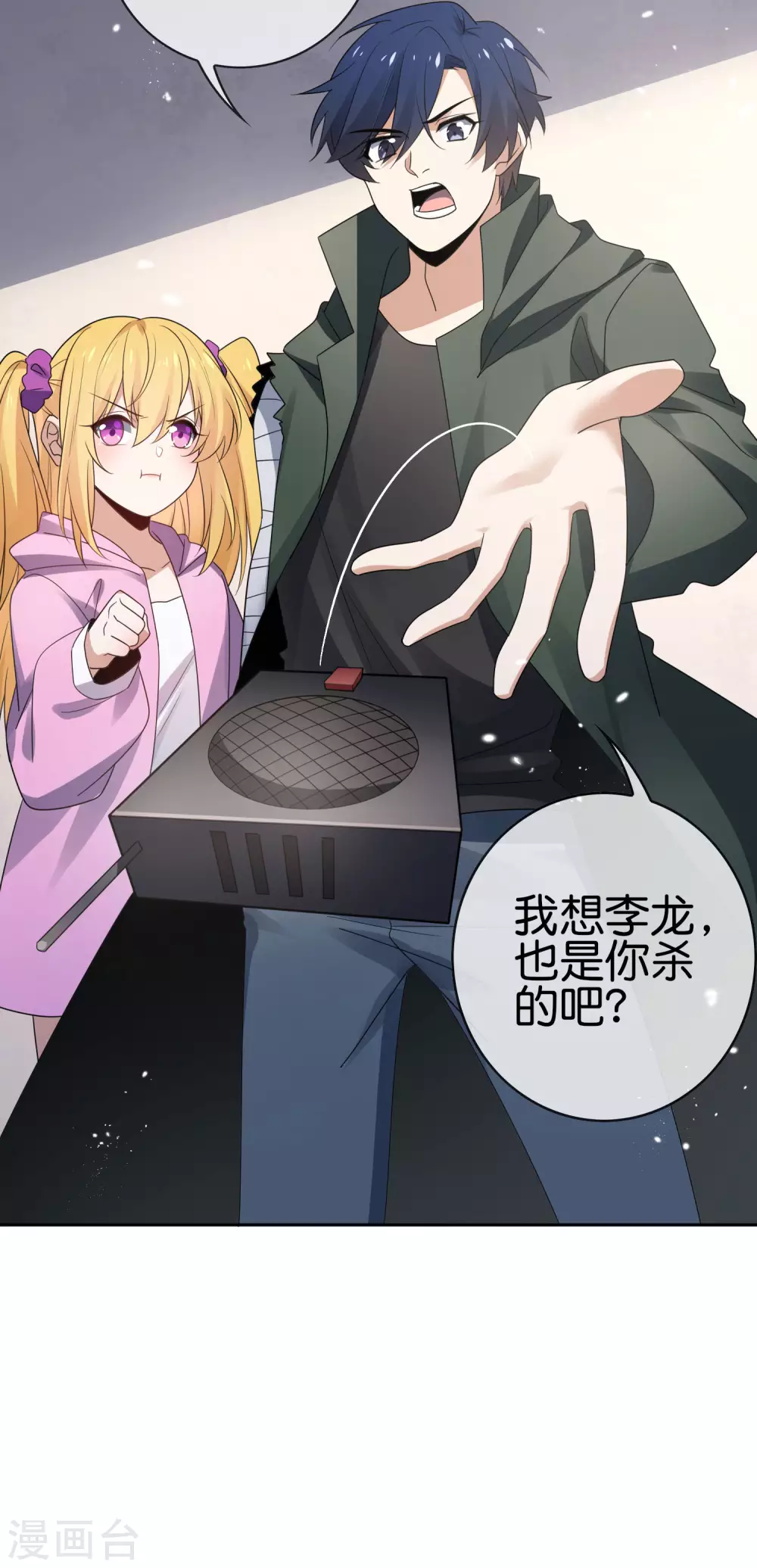 第42话 这个美女没有脚~-第43话