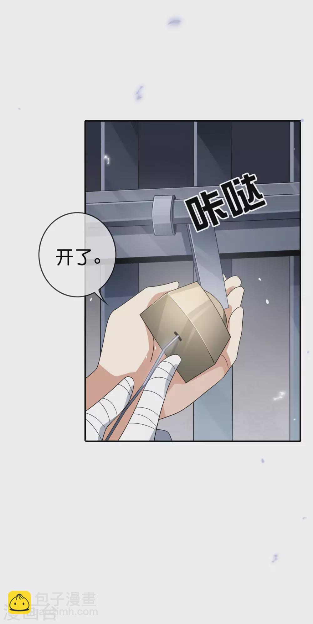 第42话 这个美女没有脚~-第43话