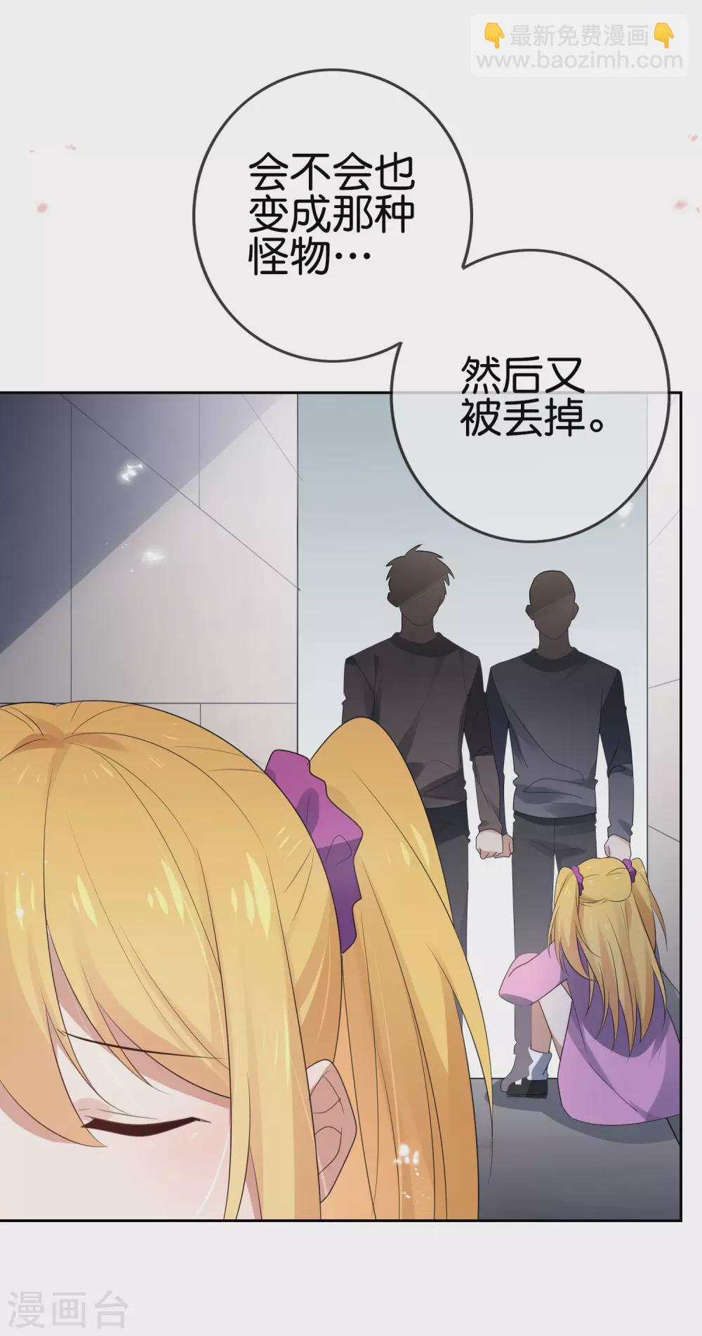 第44话 终于得救了？-第45话