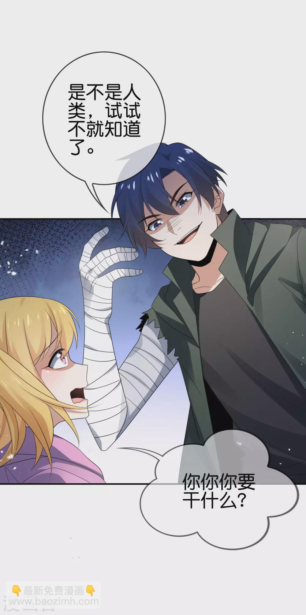 第44话 终于得救了？-第45话