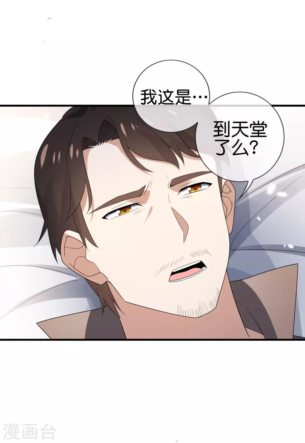 第44话 终于得救了？-第45话