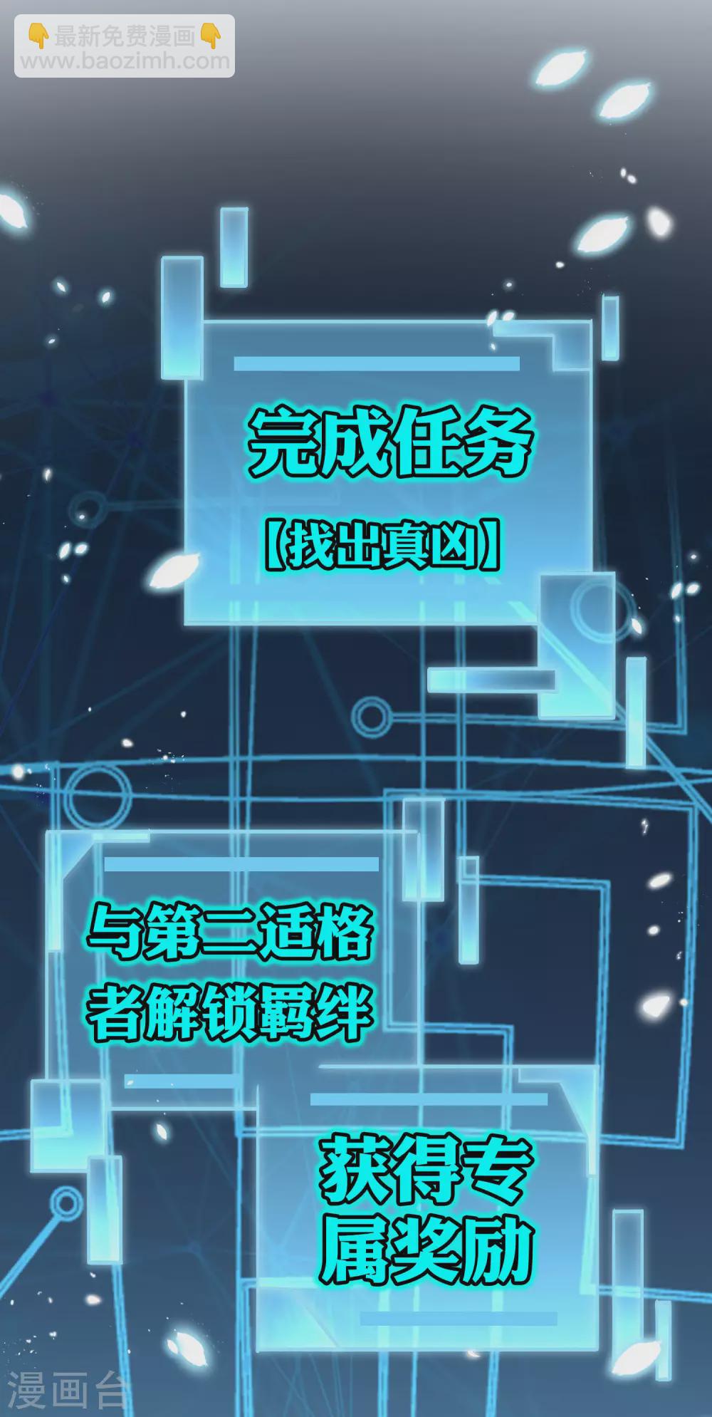第44话 终于得救了？-第45话
