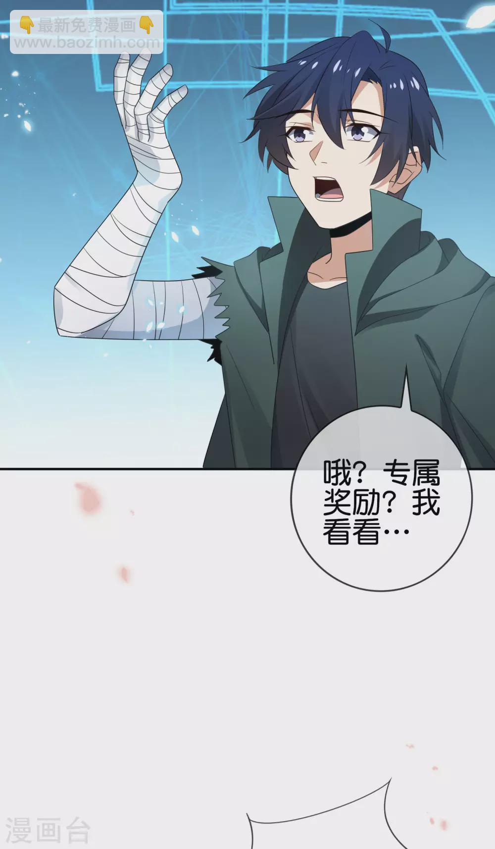 第44话 终于得救了？-第45话