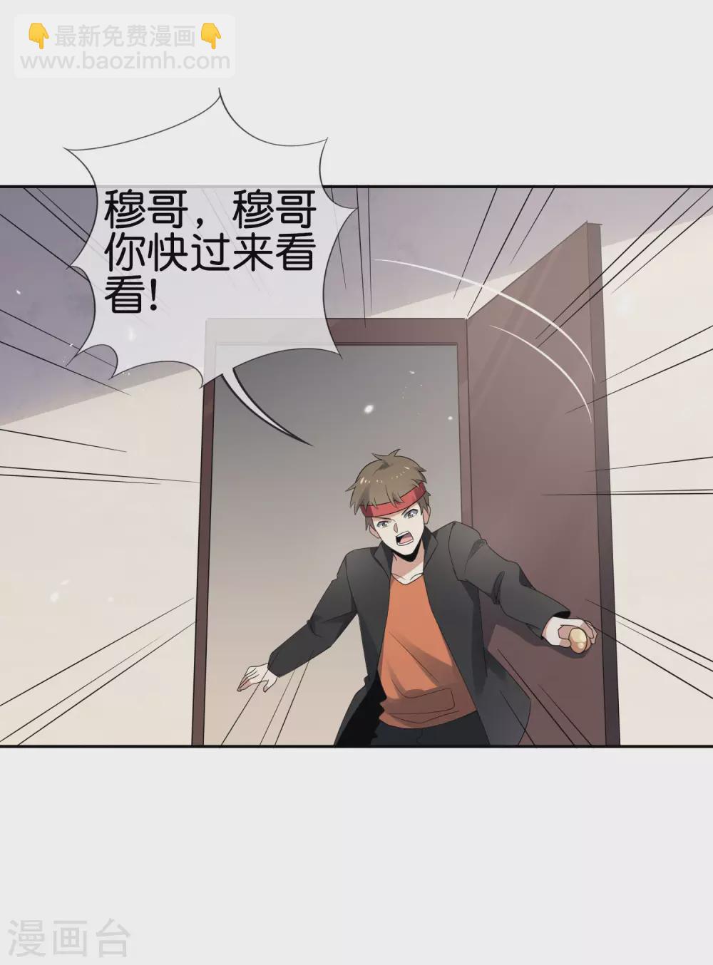 第44话 终于得救了？-第45话