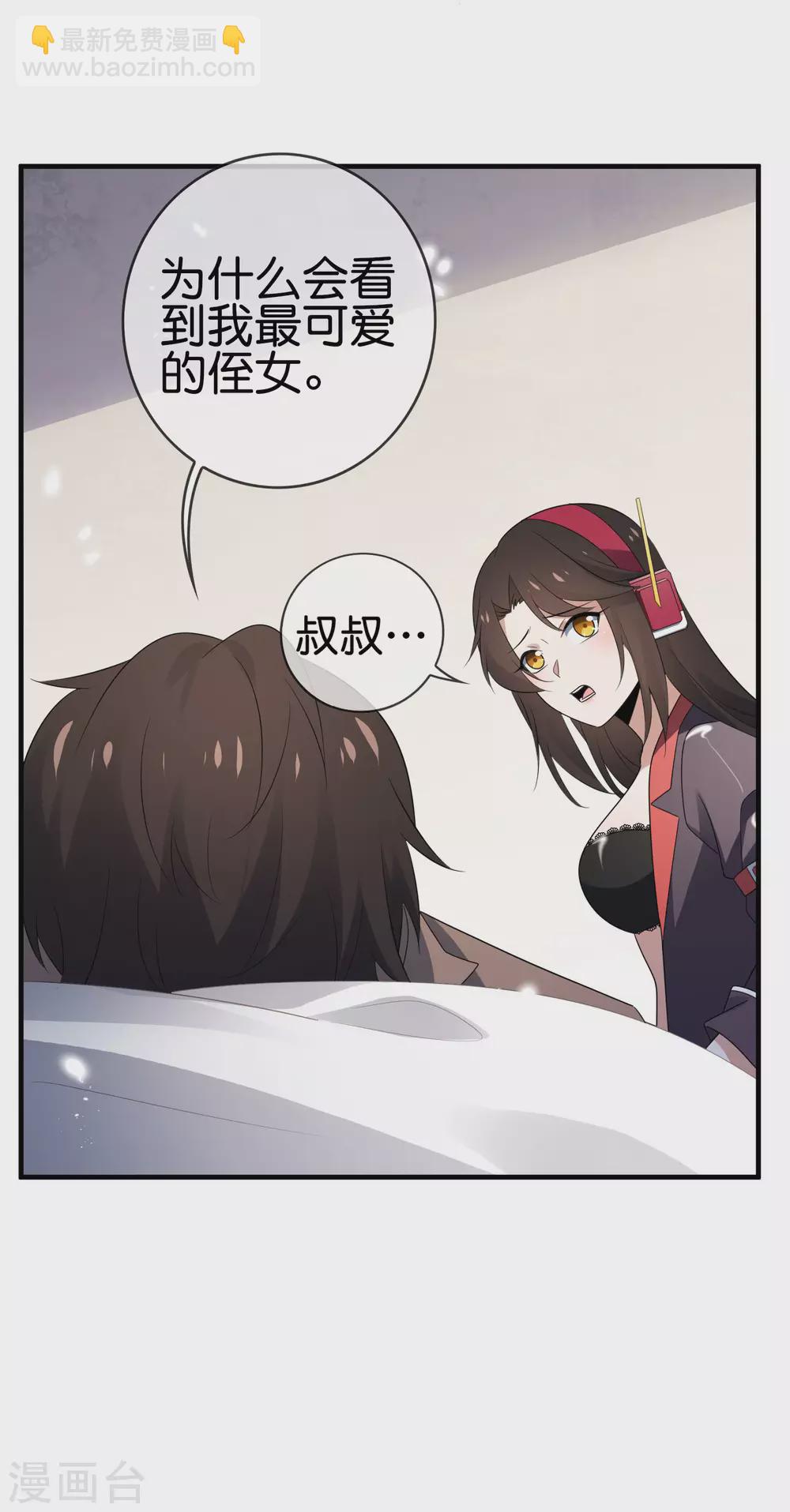 第44话 终于得救了？-第45话