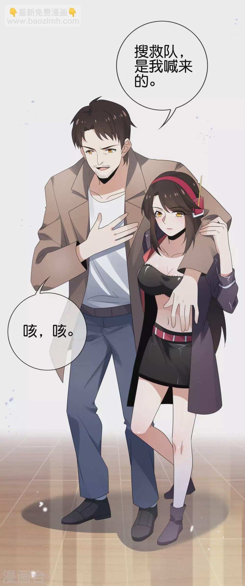 第44话 终于得救了？-第45话