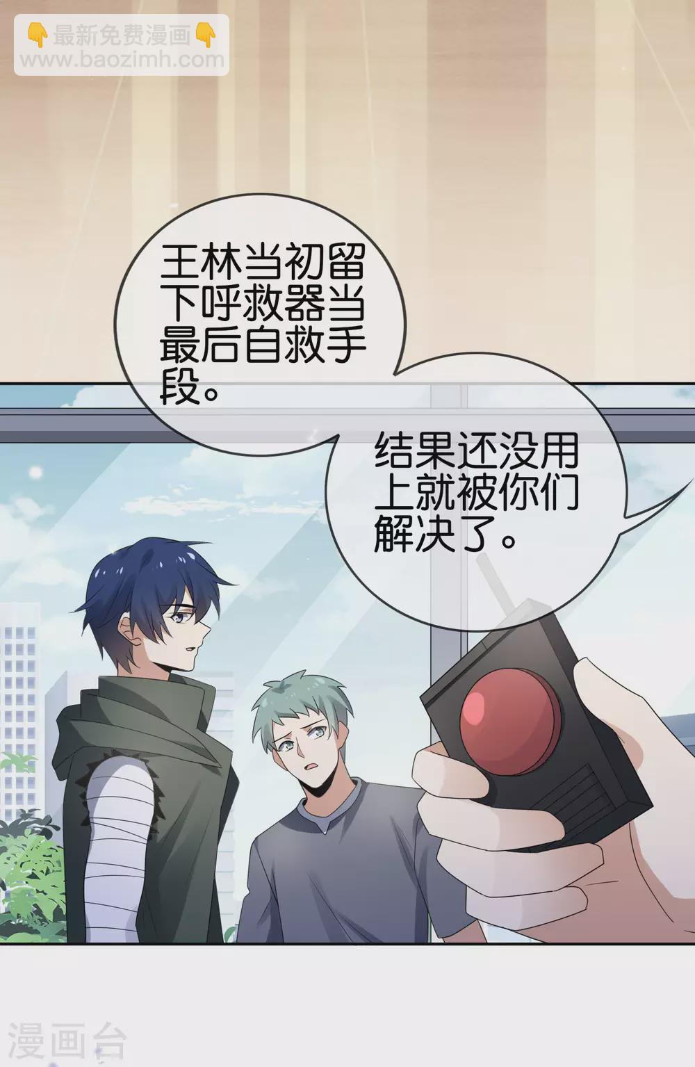 第44话 终于得救了？-第45话