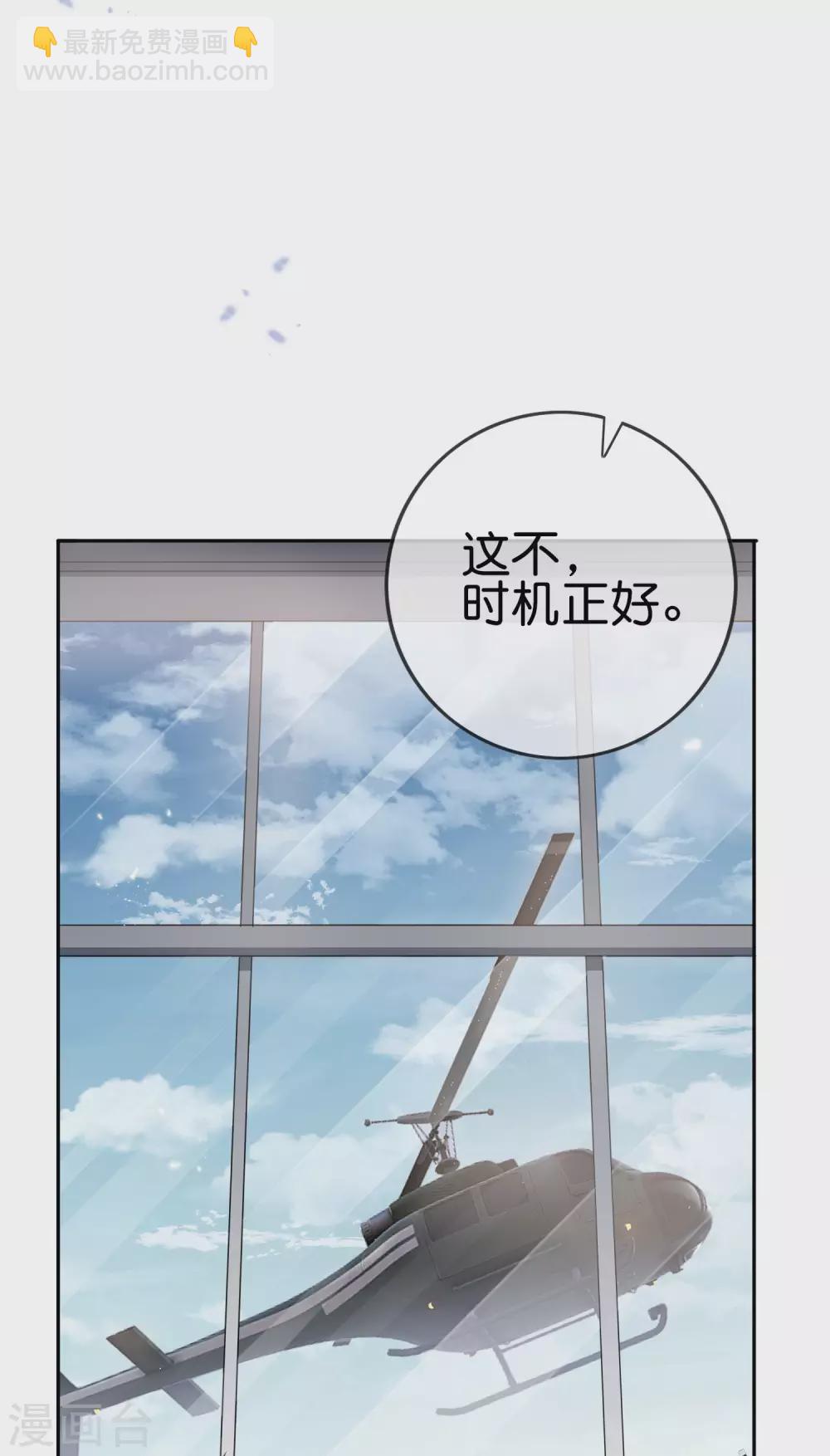 第44话 终于得救了？-第45话