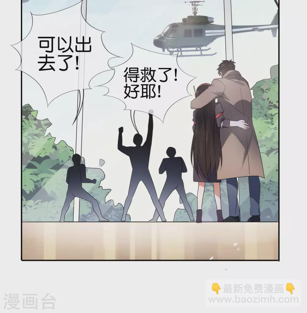 第44话 终于得救了？-第45话