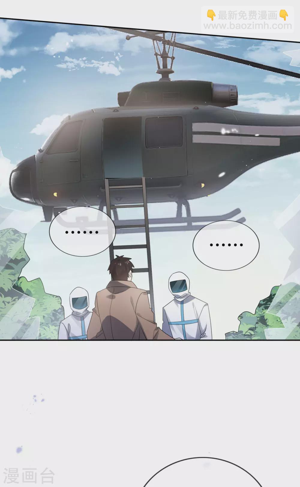 第44话 终于得救了？-第45话