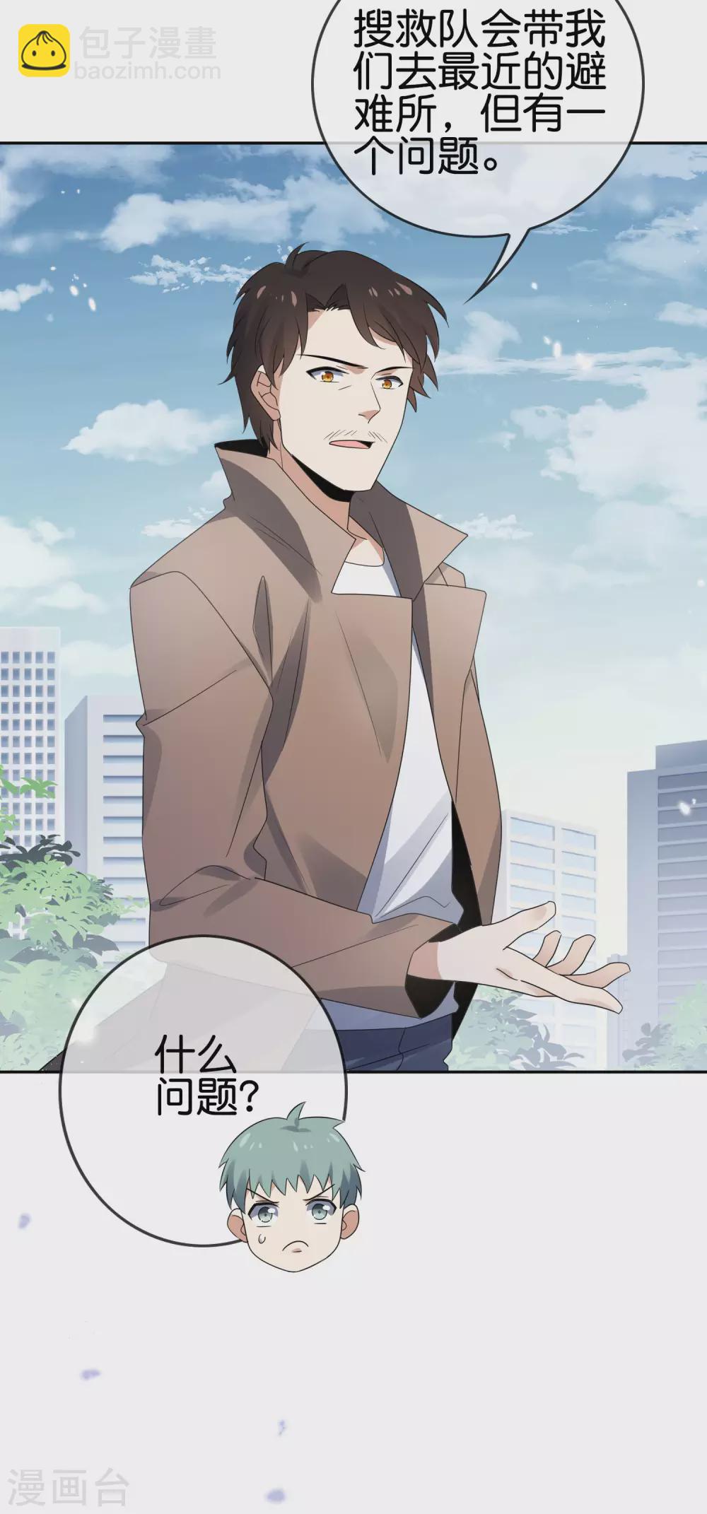 第44话 终于得救了？-第45话