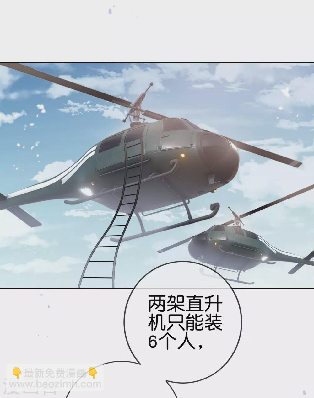 第44话 终于得救了？-第45话