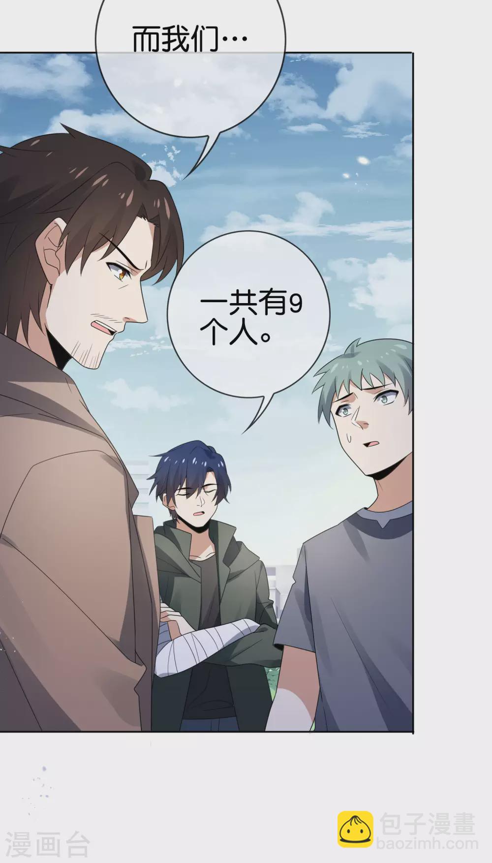 第44话 终于得救了？-第45话