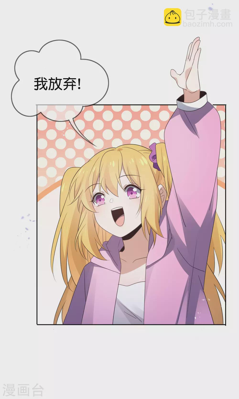 第44话 终于得救了？-第45话