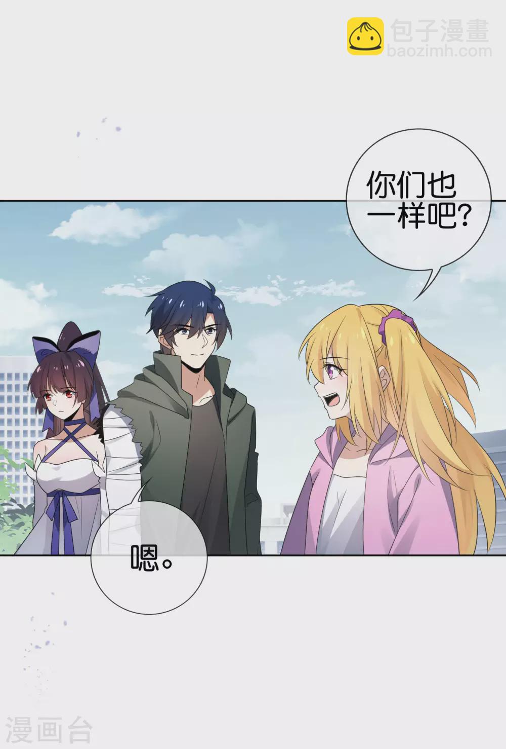 第44话 终于得救了？-第45话