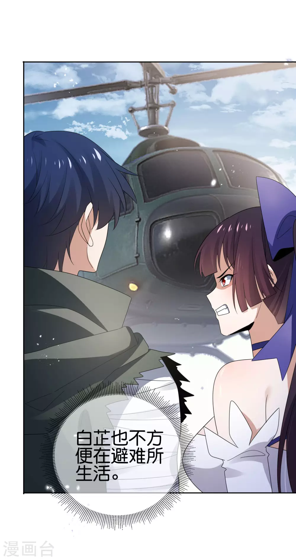 第44话 终于得救了？-第45话