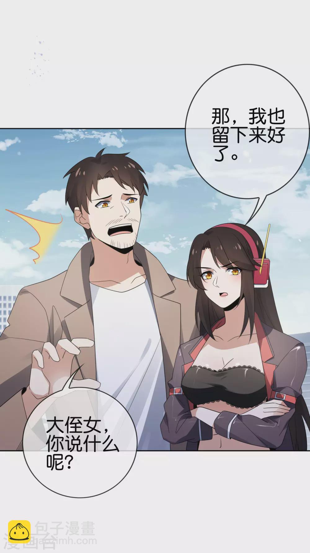 第44话 终于得救了？-第45话