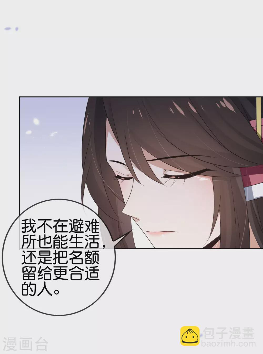 第44话 终于得救了？-第45话