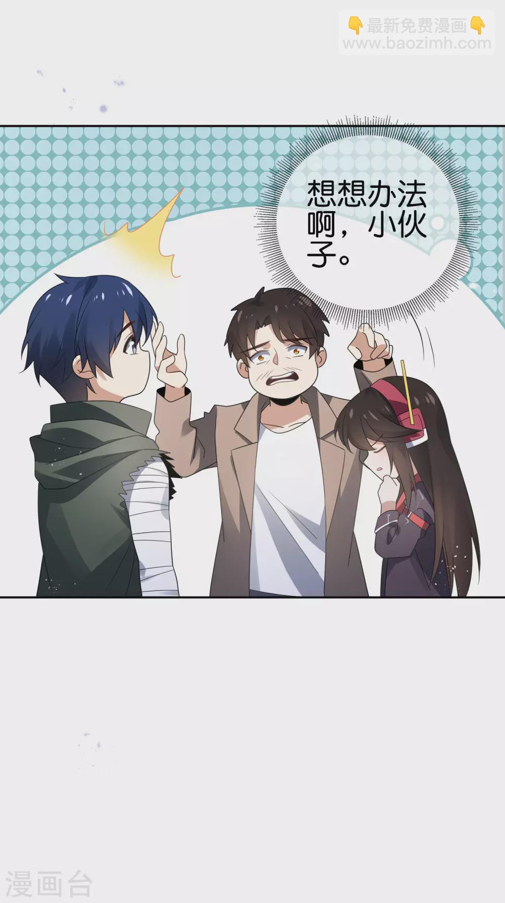 第44话 终于得救了？-第45话