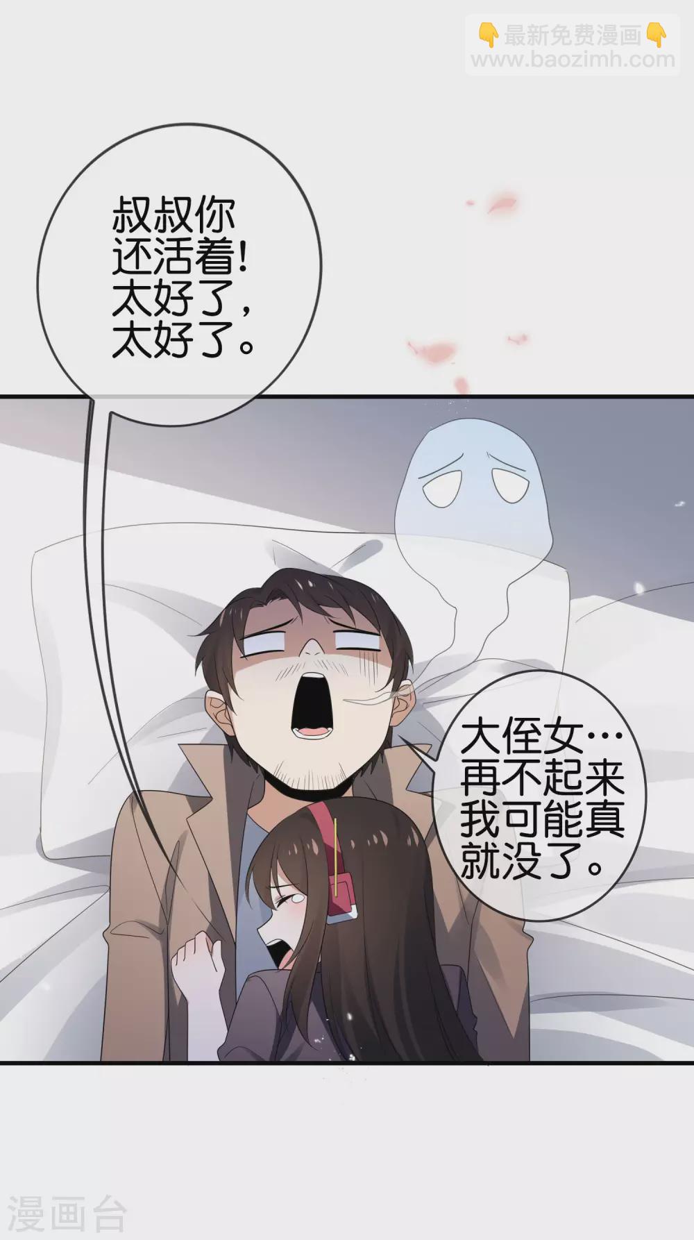 第44话 终于得救了？-第45话
